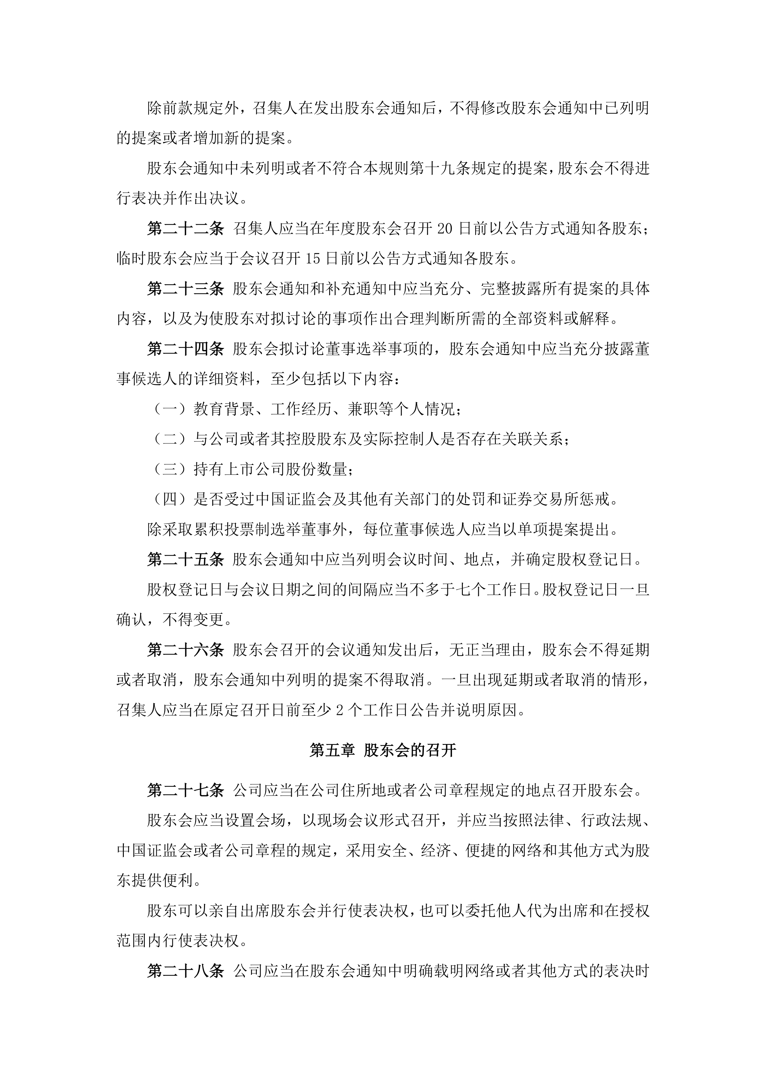 Kaiyun- 会议纪要即会议记录对吗 