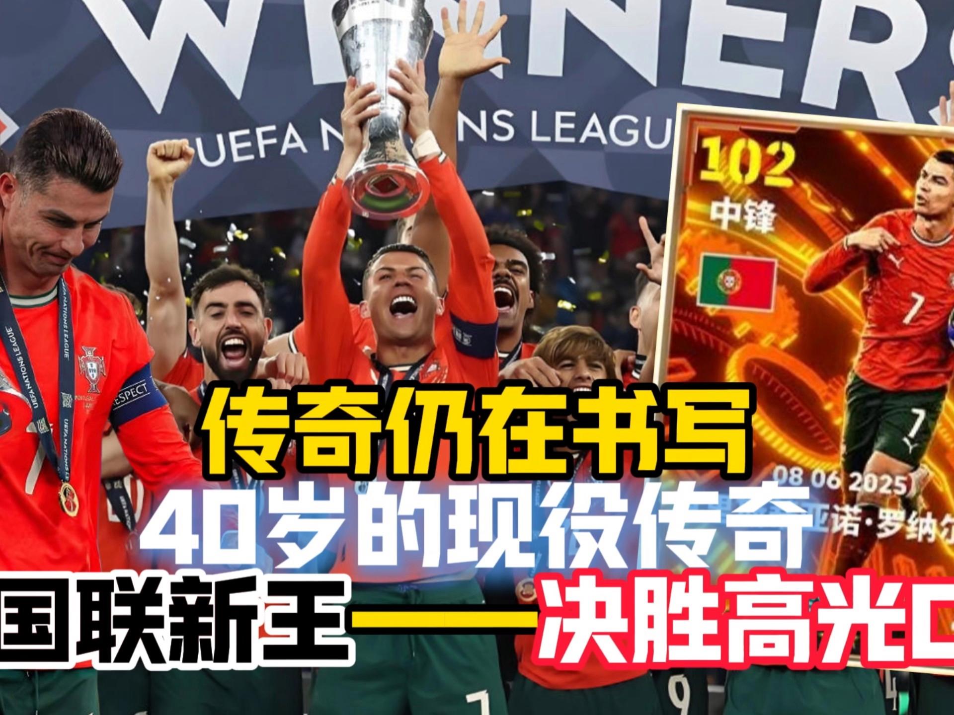C罗在G2比赛中赛事规则更新，高光表现引发热议！的简单介绍